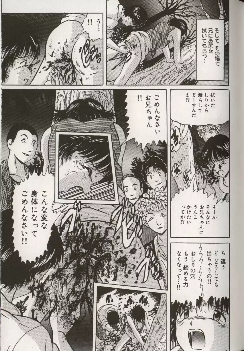 ここで、出してもいいですか? Page.71