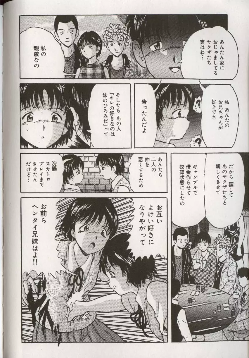 ここで、出してもいいですか? Page.74