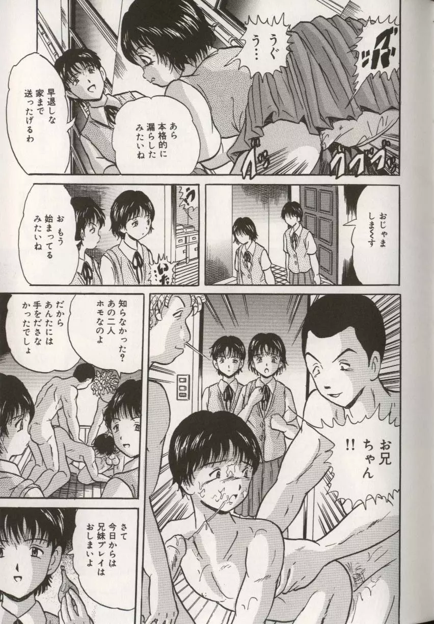ここで、出してもいいですか? Page.75
