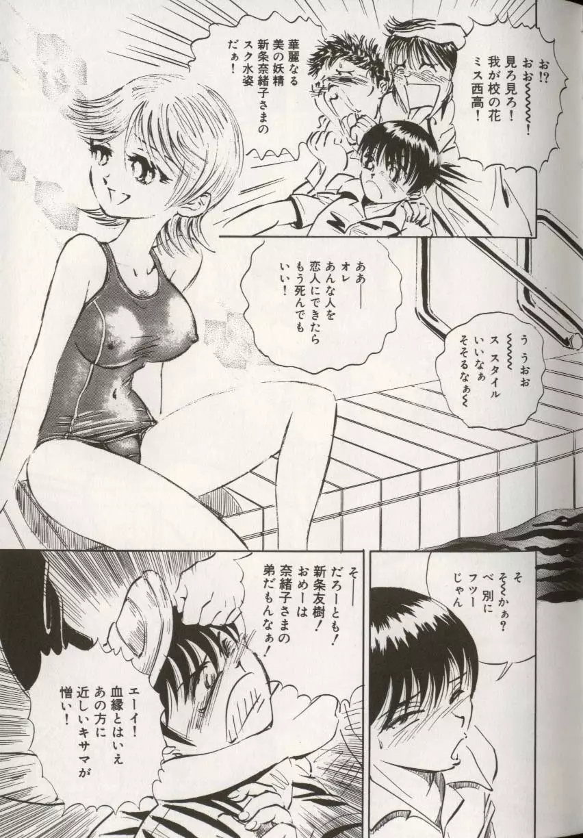 ここで、出してもいいですか? Page.77
