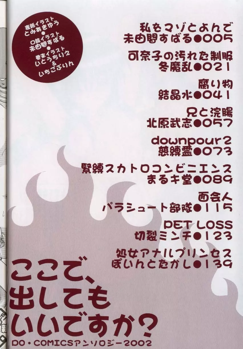 ここで、出してもいいですか? Page.8