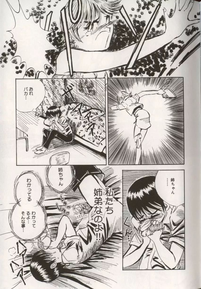 ここで、出してもいいですか? Page.83