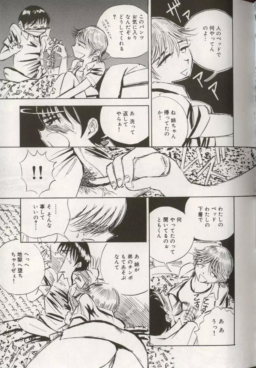 ここで、出してもいいですか? Page.85