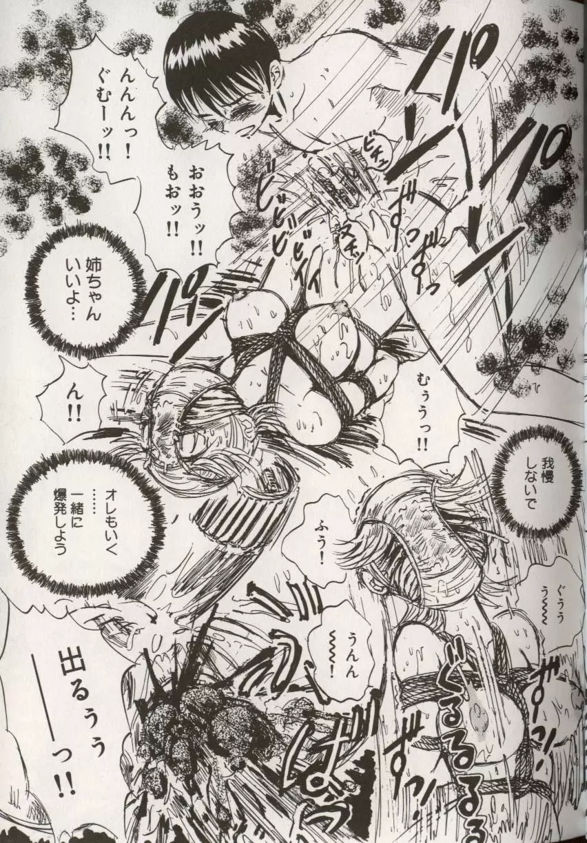 ここで、出してもいいですか? Page.91