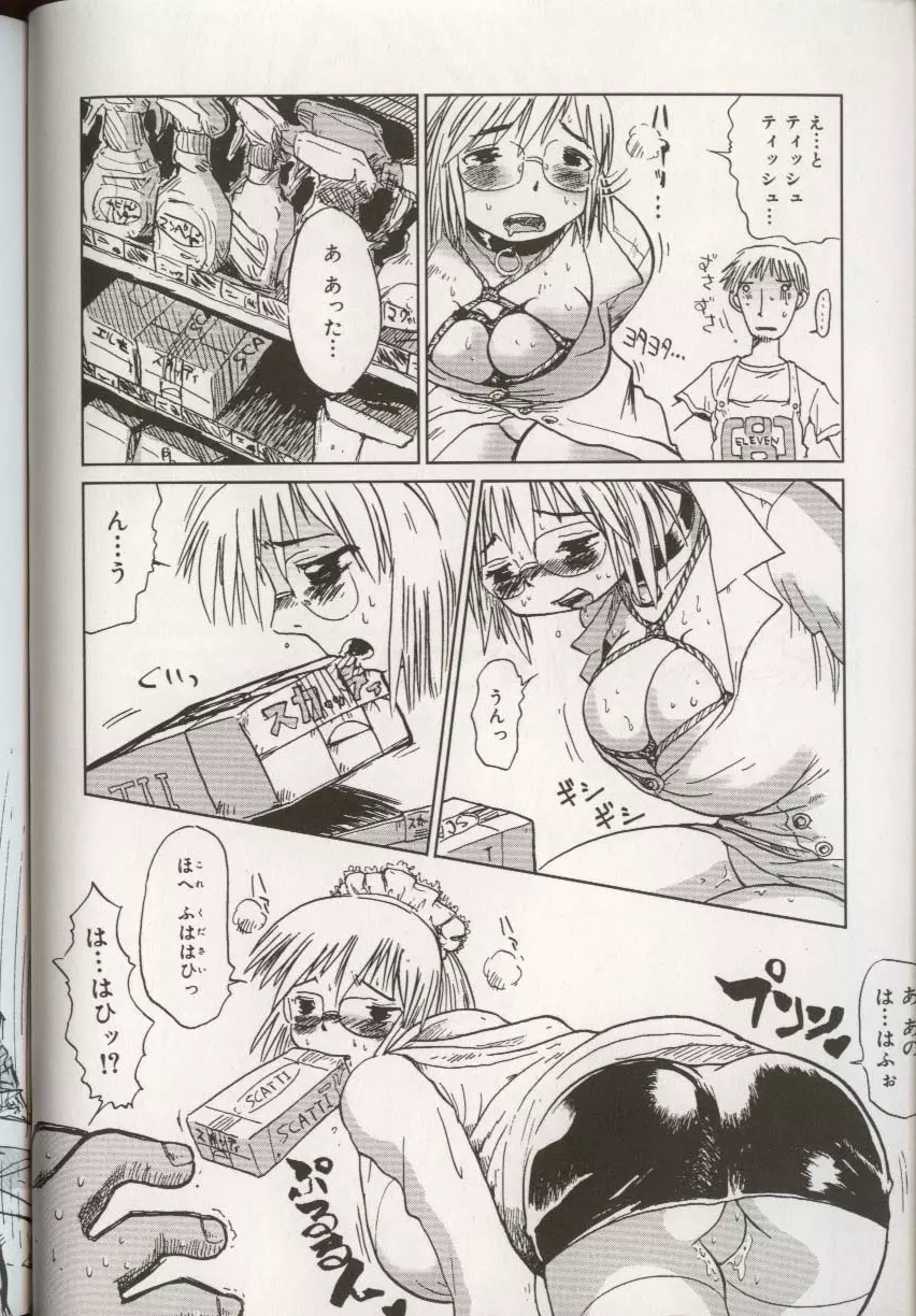 ここで、出してもいいですか? Page.96