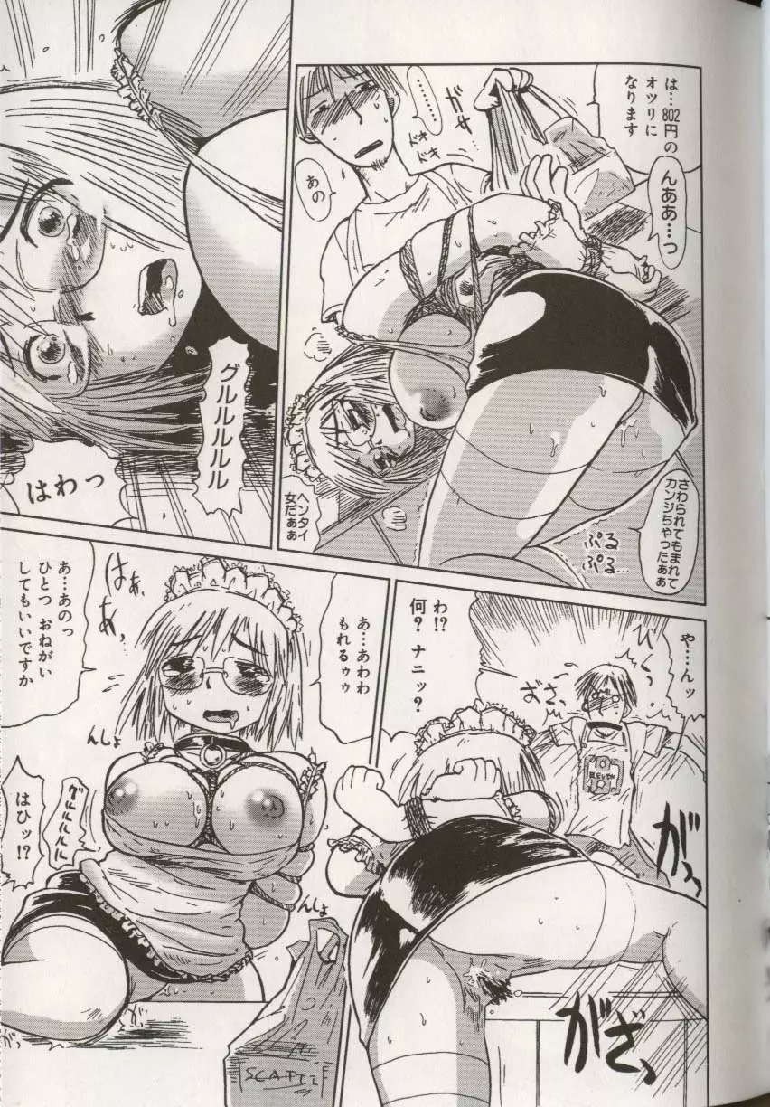 ここで、出してもいいですか? Page.99