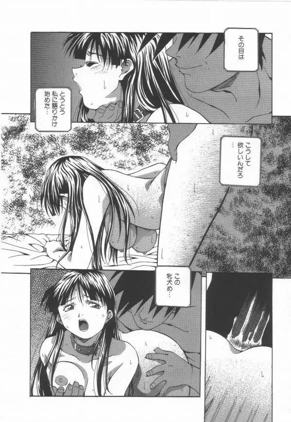 半熟宣言ッ! Page.96