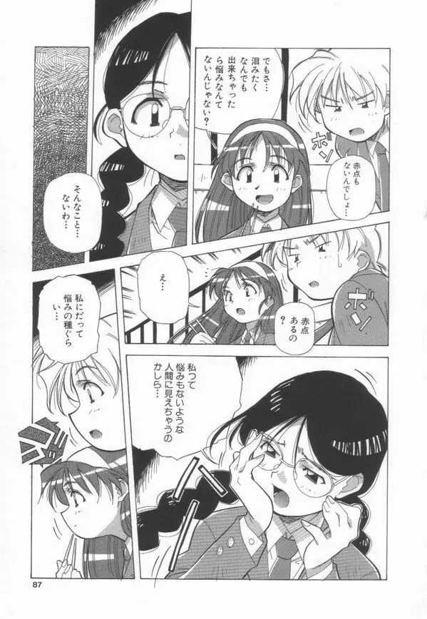 桃色革命っ! Page.89