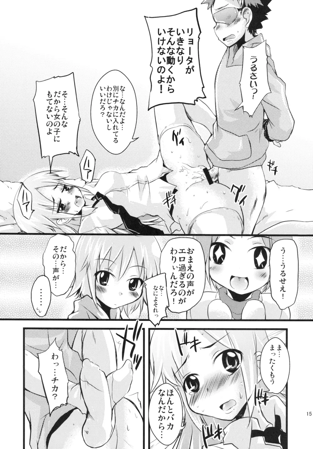 鎖骨マニアックス Page.15