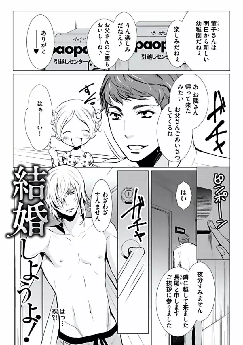 背徳姦 Page.140