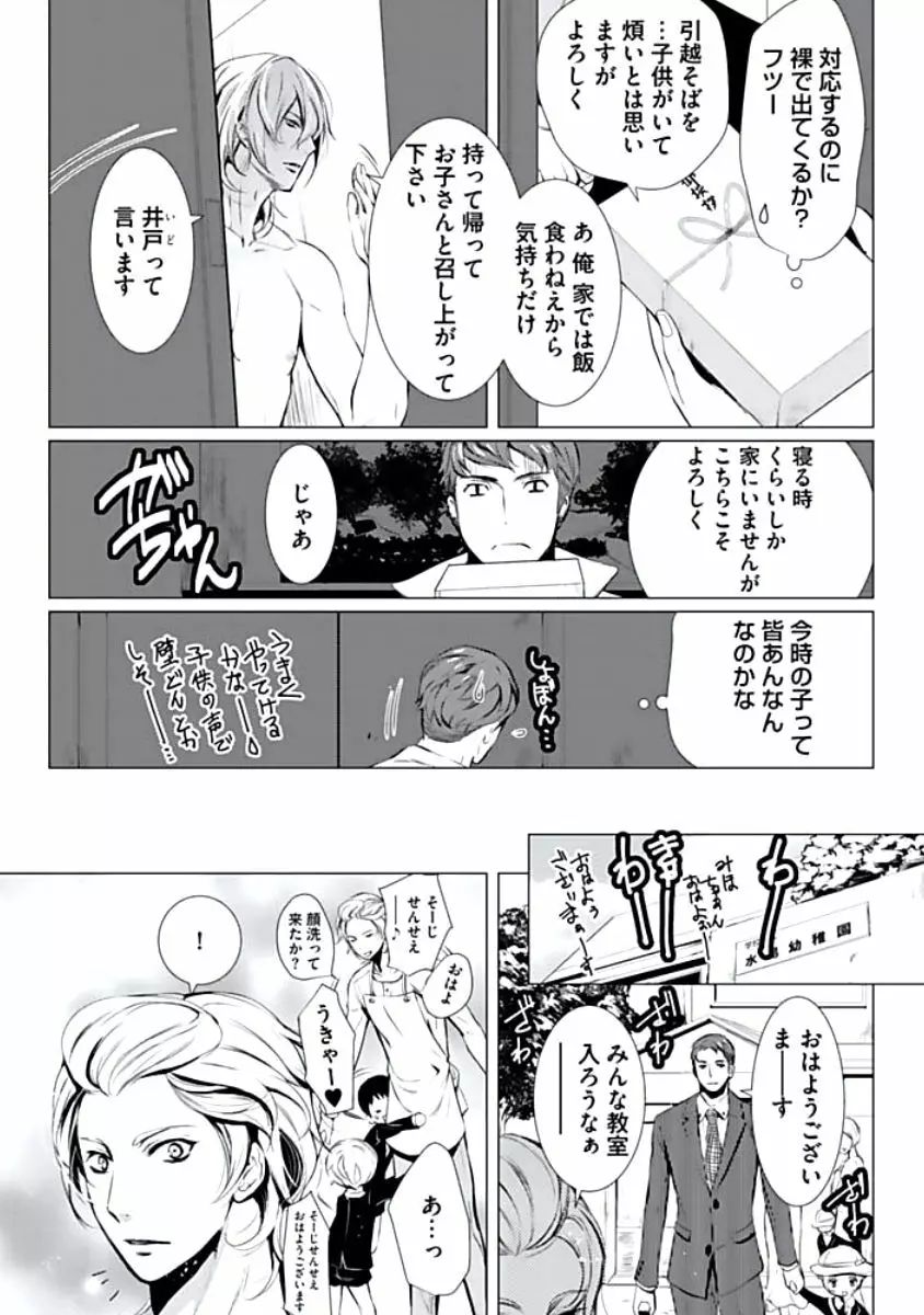 背徳姦 Page.142