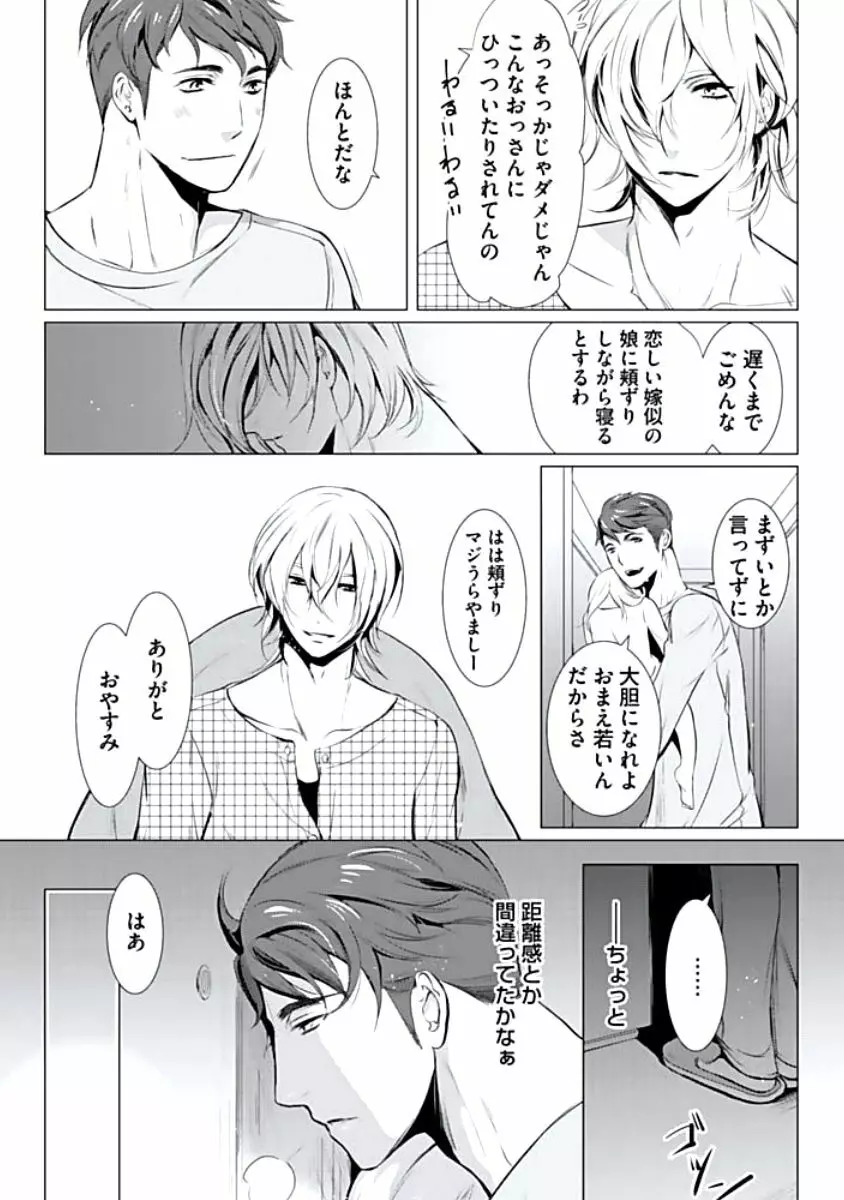 背徳姦 Page.150