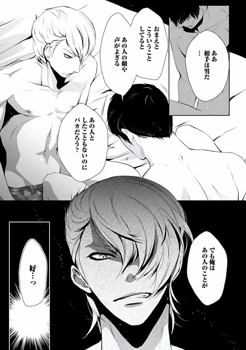 背徳姦 Page.21