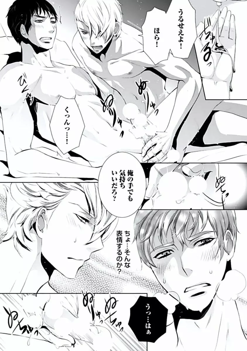 背徳姦 Page.24