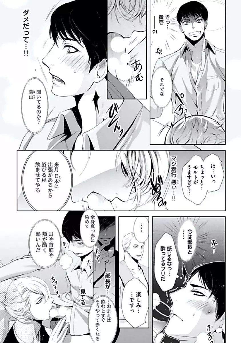 背徳姦 Page.35