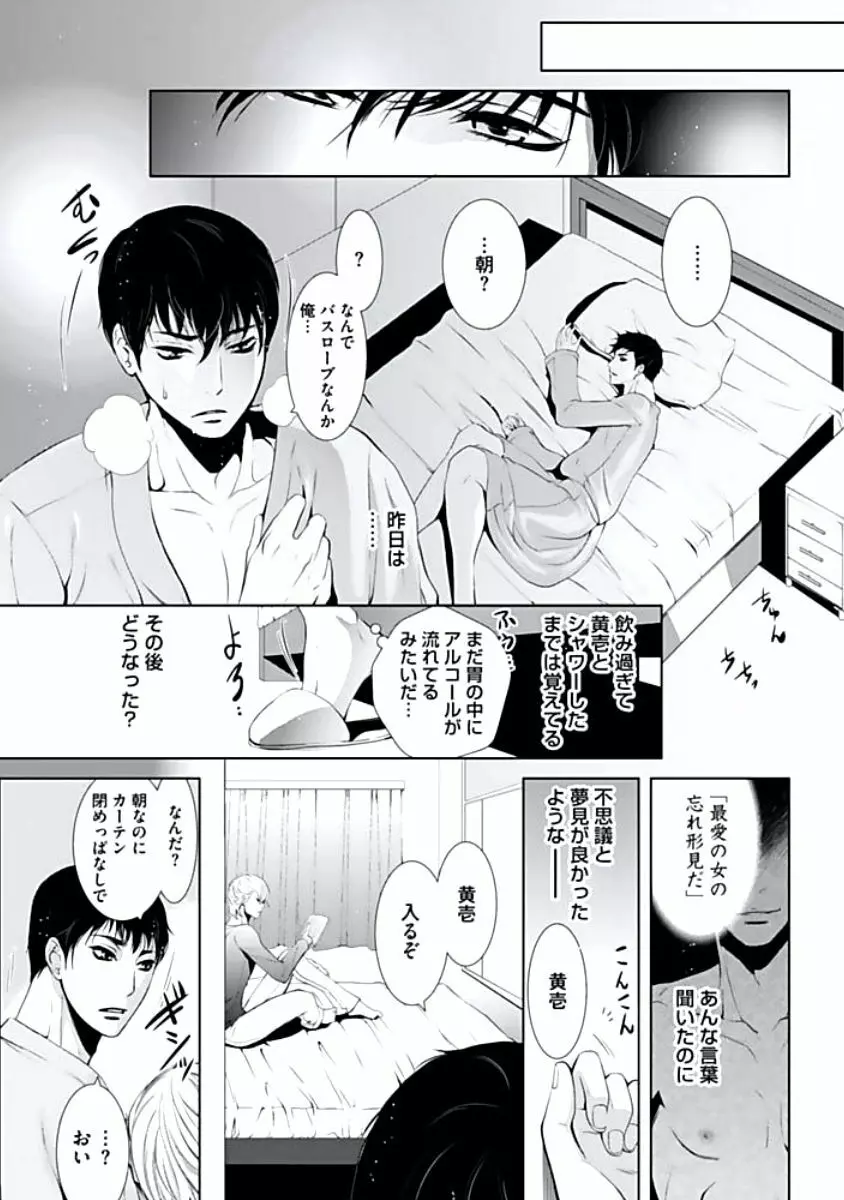 背徳姦 Page.43