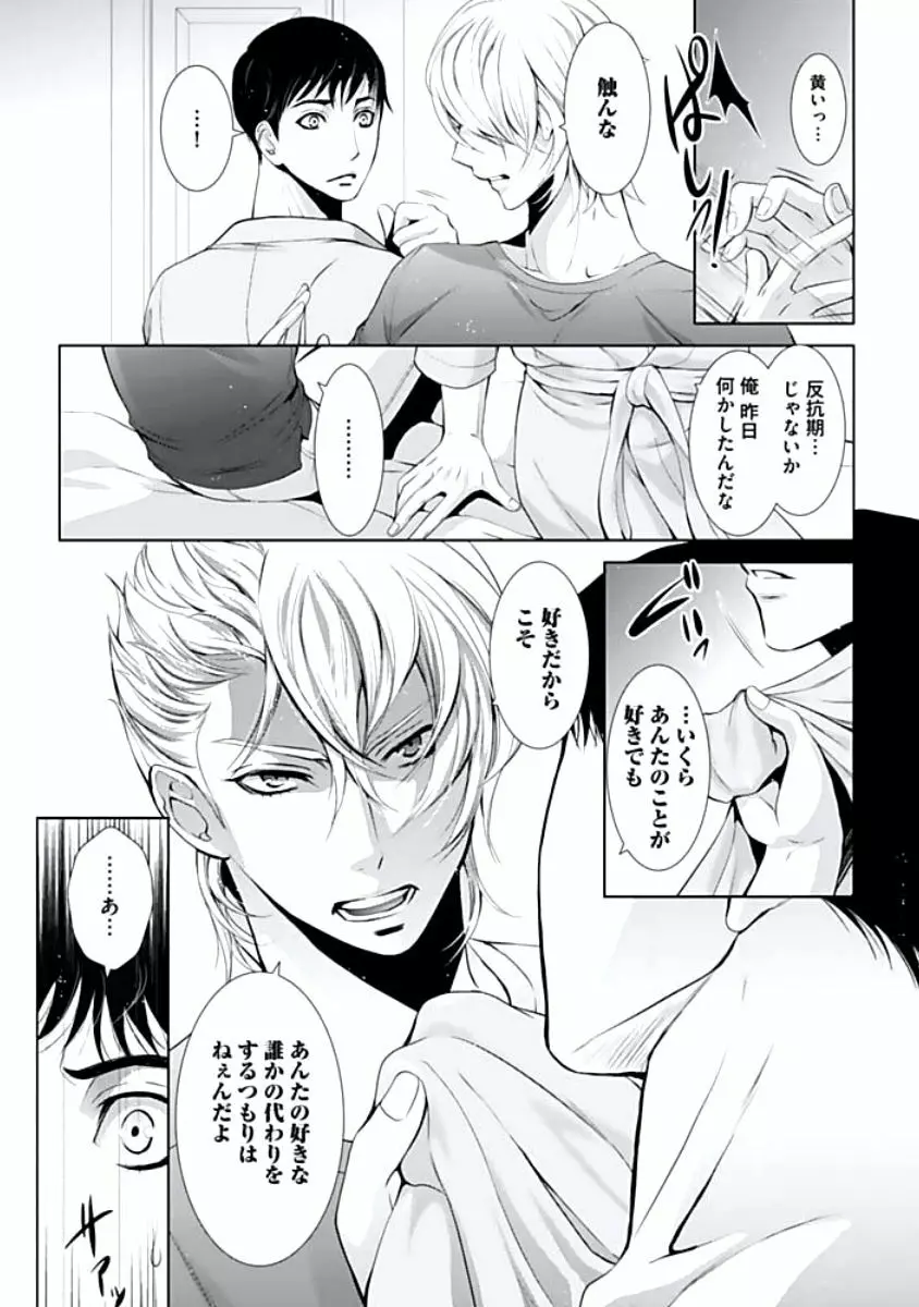 背徳姦 Page.44