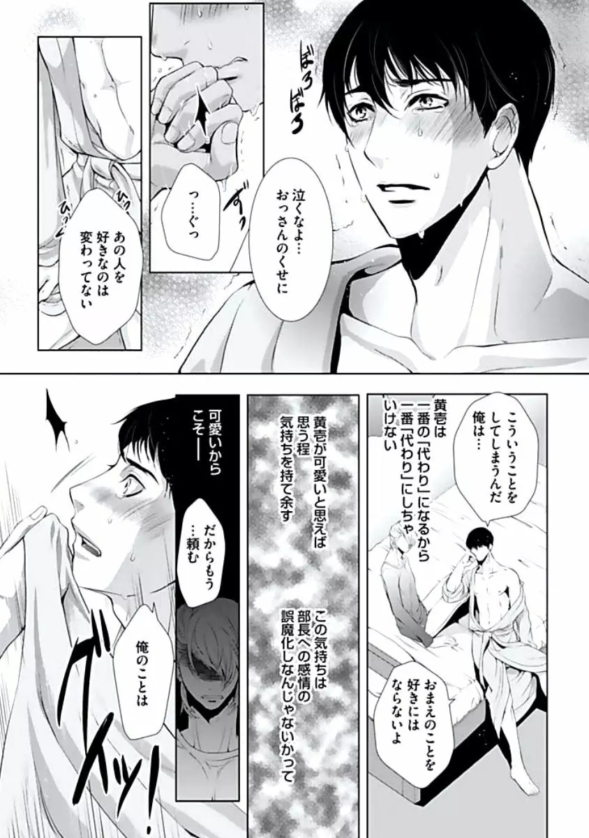 背徳姦 Page.46