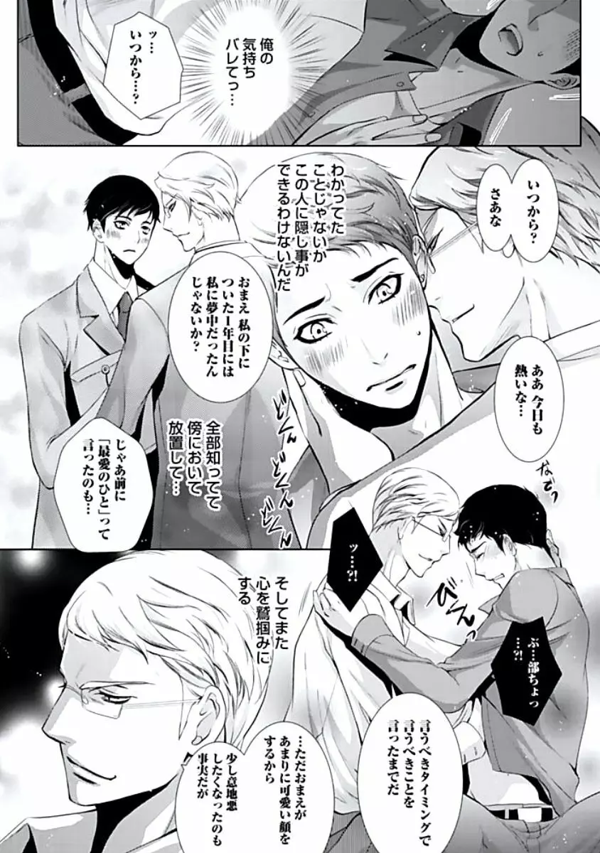 背徳姦 Page.64