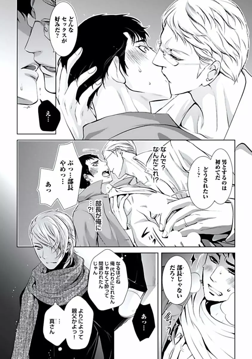 背徳姦 Page.66