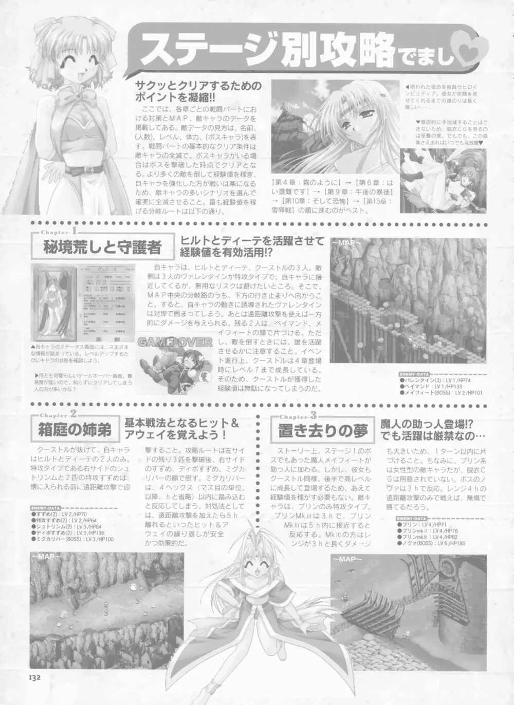 ピュティア 山本和枝アートワークス Page.124