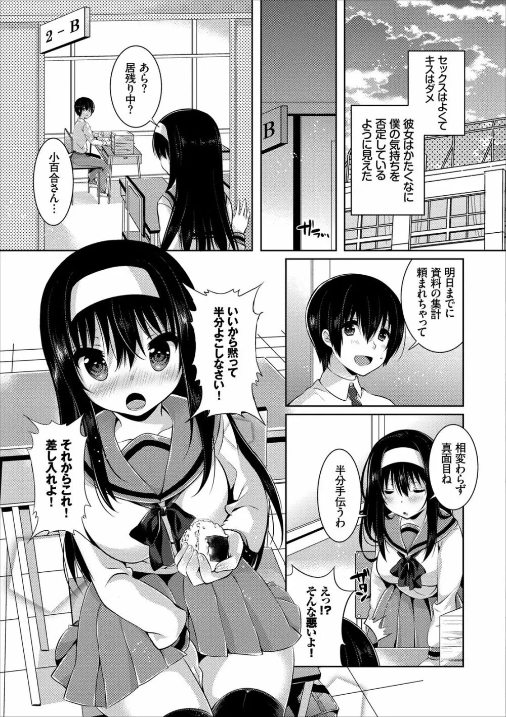 COMIC エウロパ vol.8 Page.133