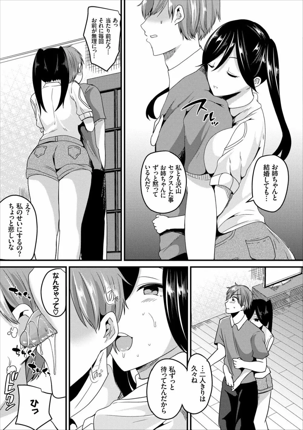 COMIC エウロパ vol.8 Page.147