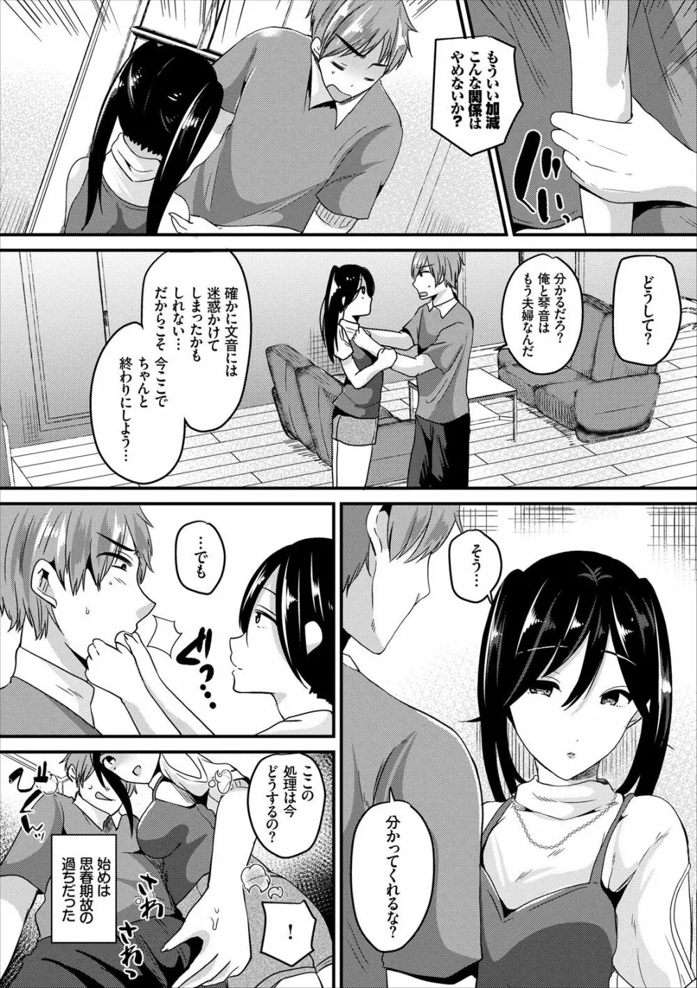 COMIC エウロパ vol.8 Page.148