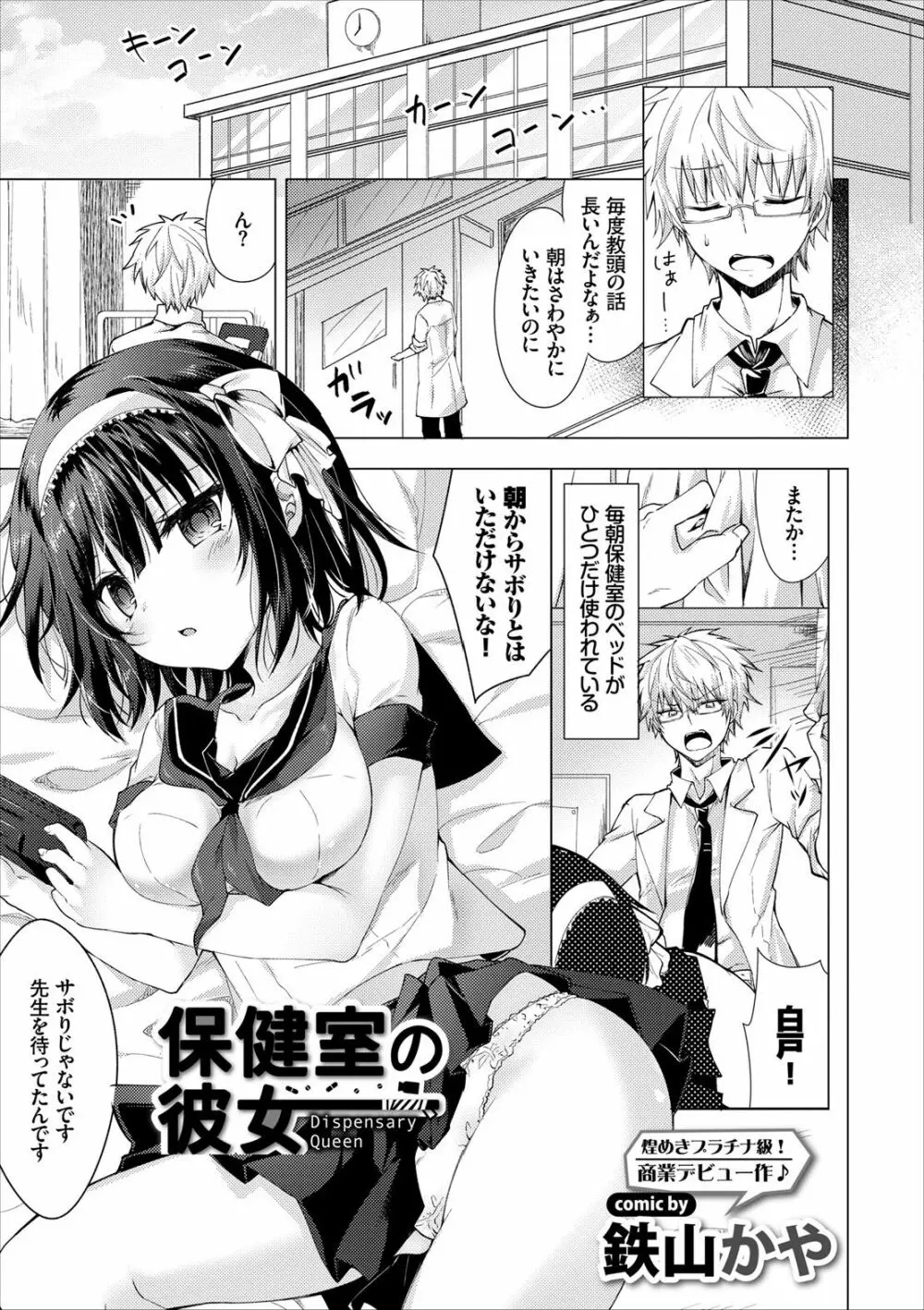 COMIC エウロパ vol.8 Page.21