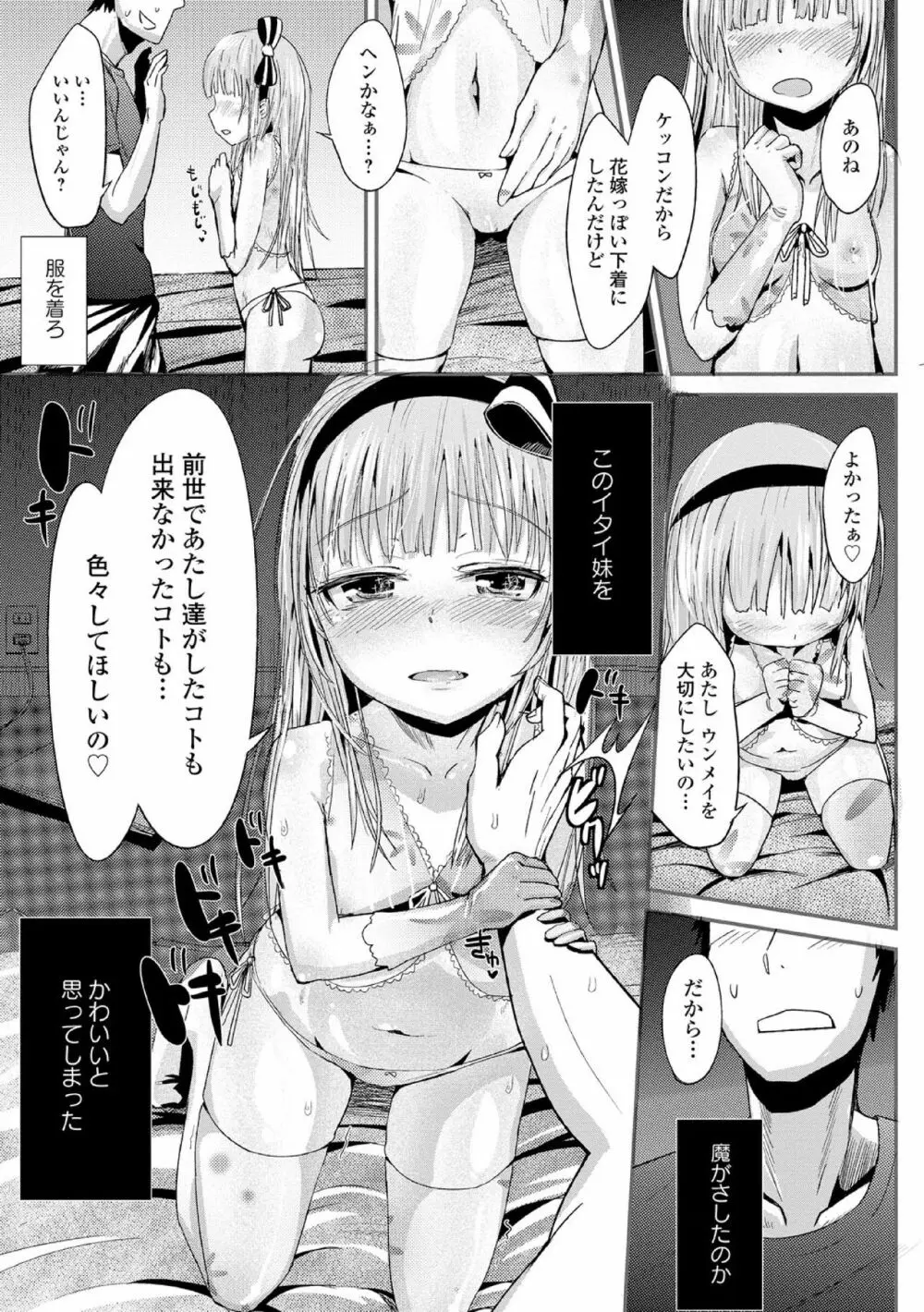 中二病だが18禁! vol.1 Page.33