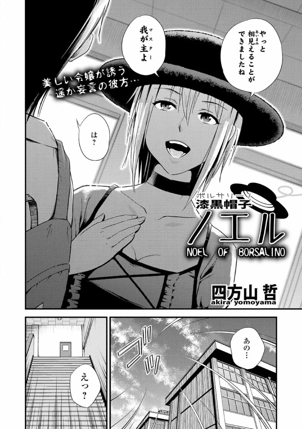 中二病だが18禁! vol.1 Page.50