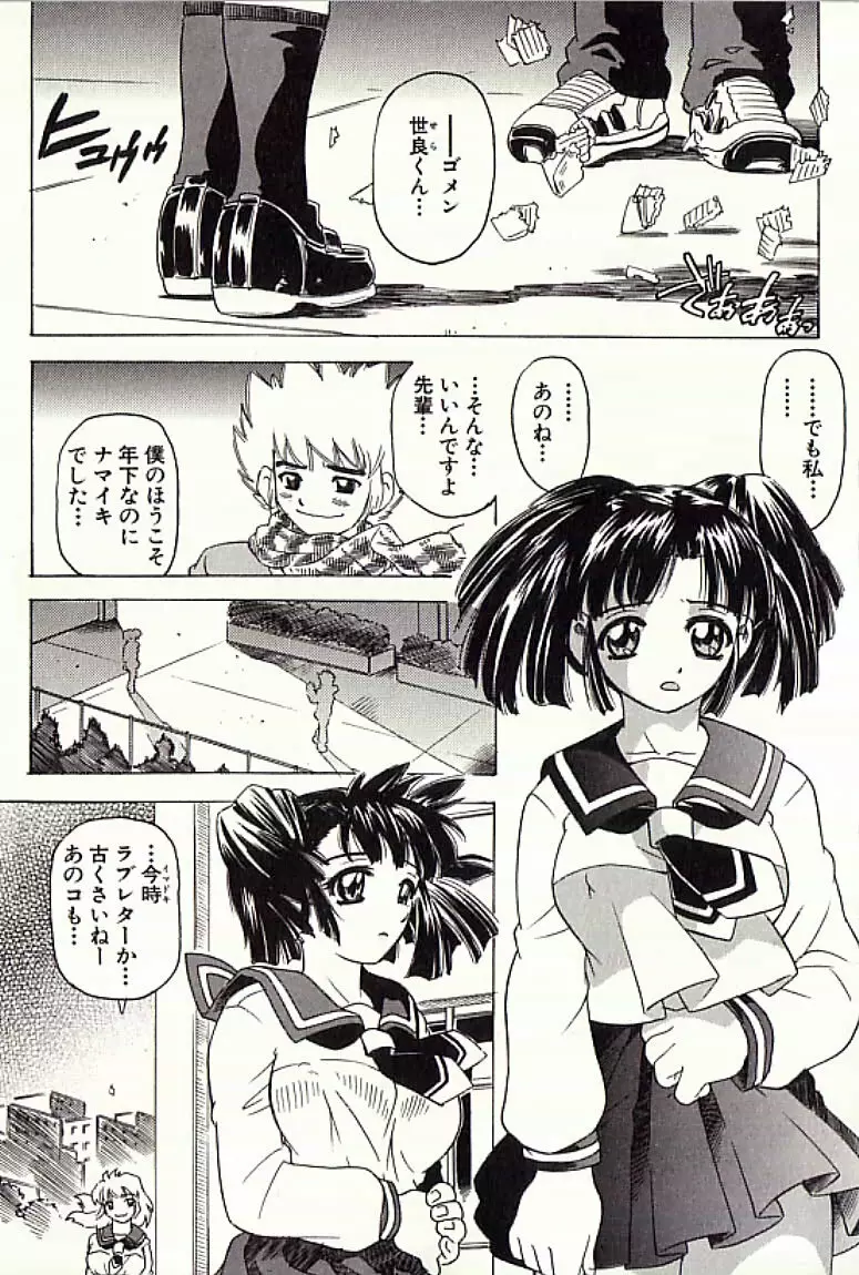 連鎖奴隷 Page.6