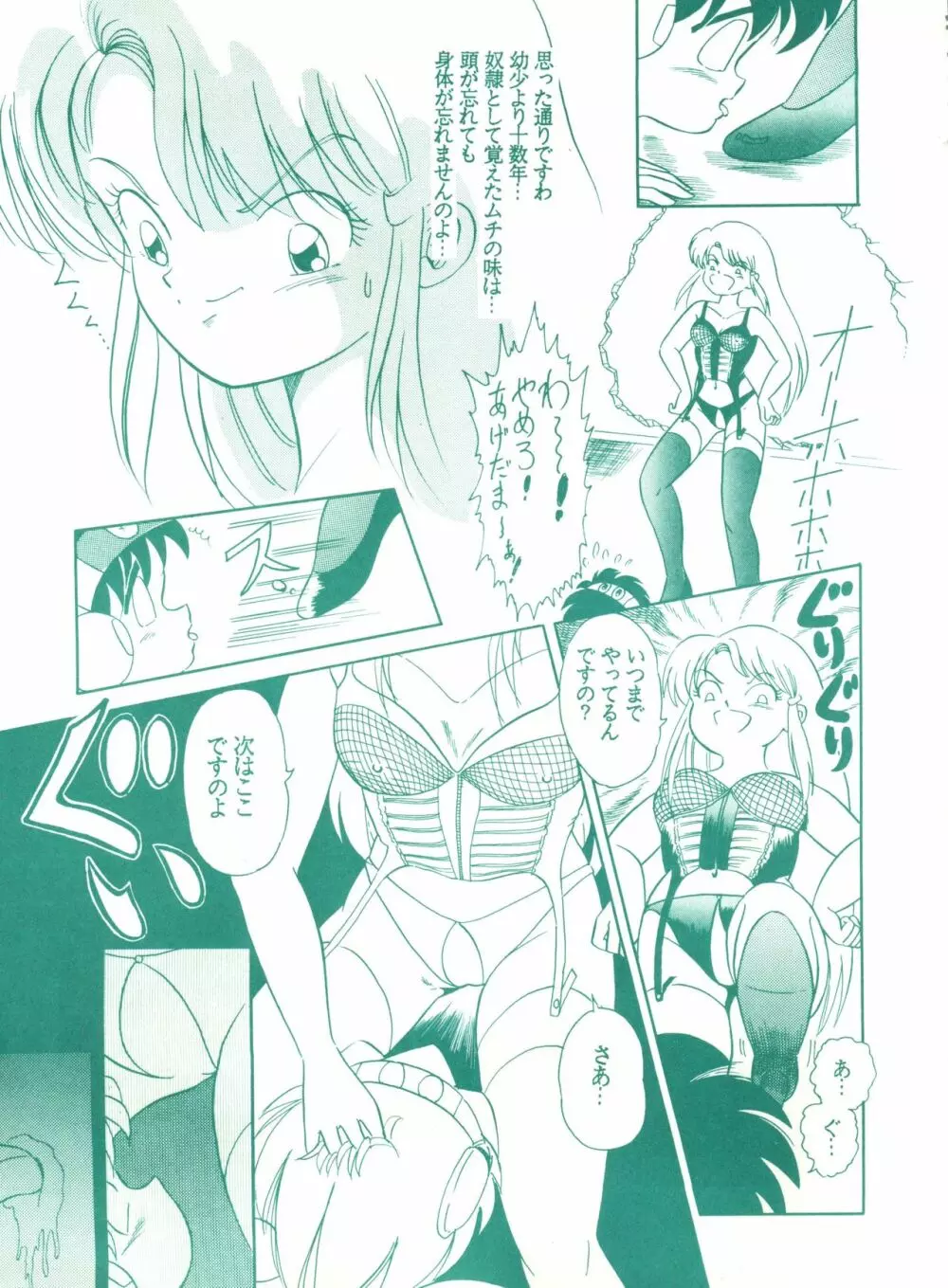 ゲンジ通信あげだまん 上ノ巻 Page.64