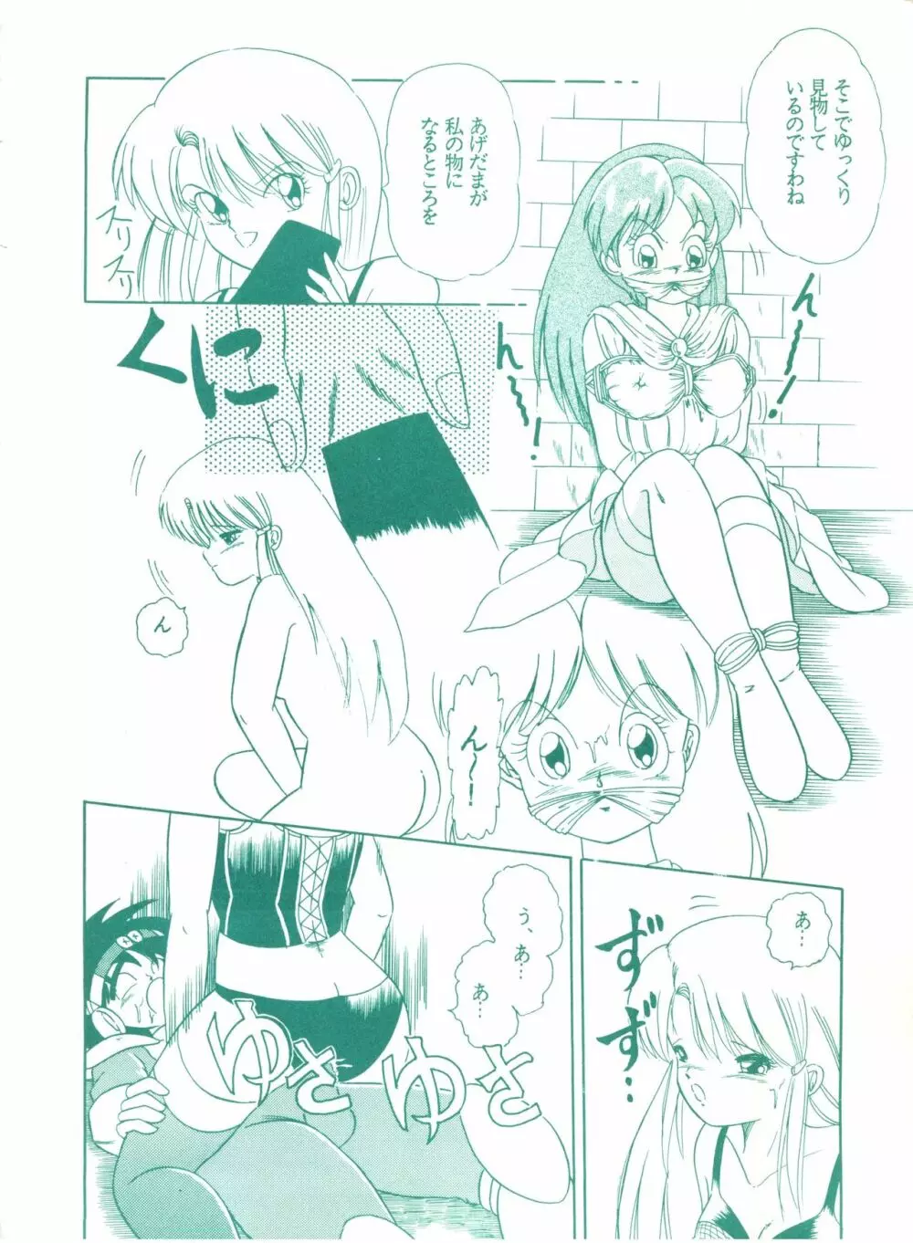 ゲンジ通信あげだまん 上ノ巻 Page.67