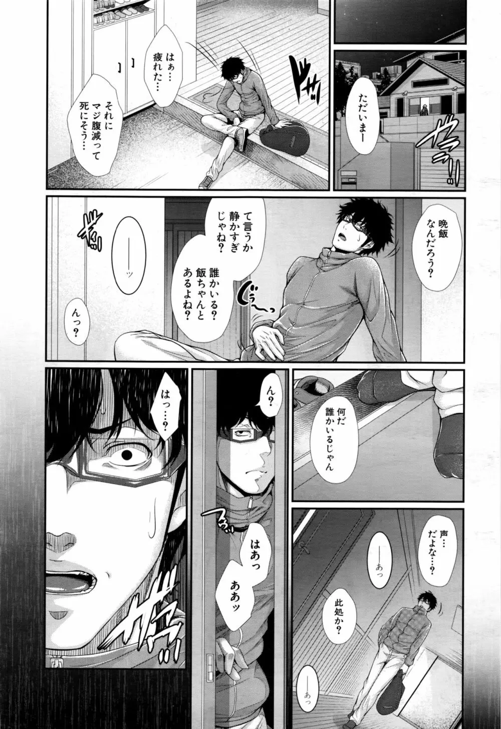 ふどうさん物語 ～所有権編～ Page.22