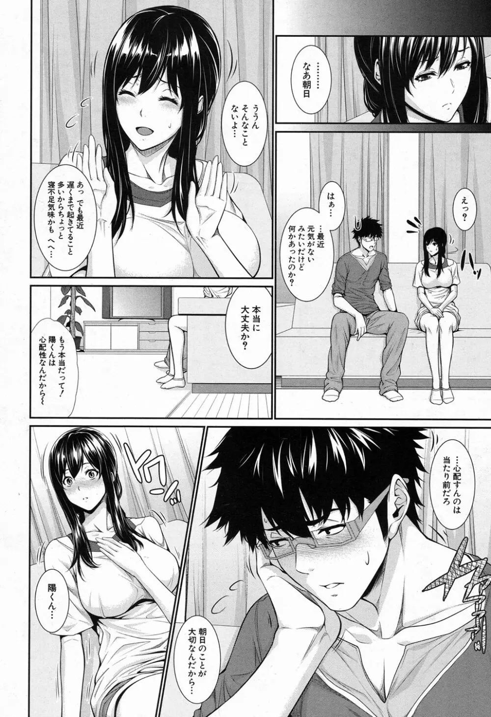 ふどうさん物語 ～所有権編～ Page.37