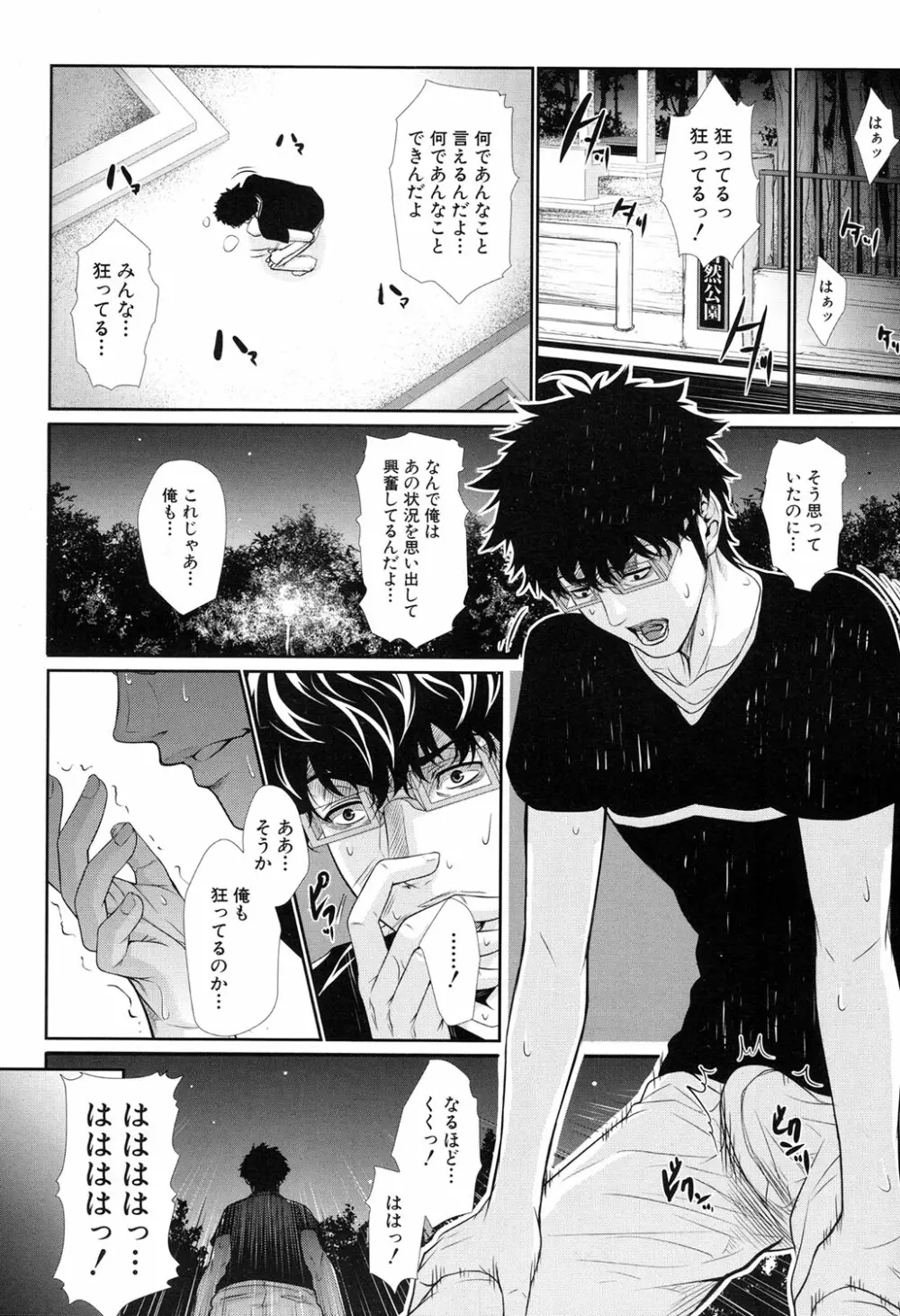 ふどうさん物語 ～所有権編～ Page.59