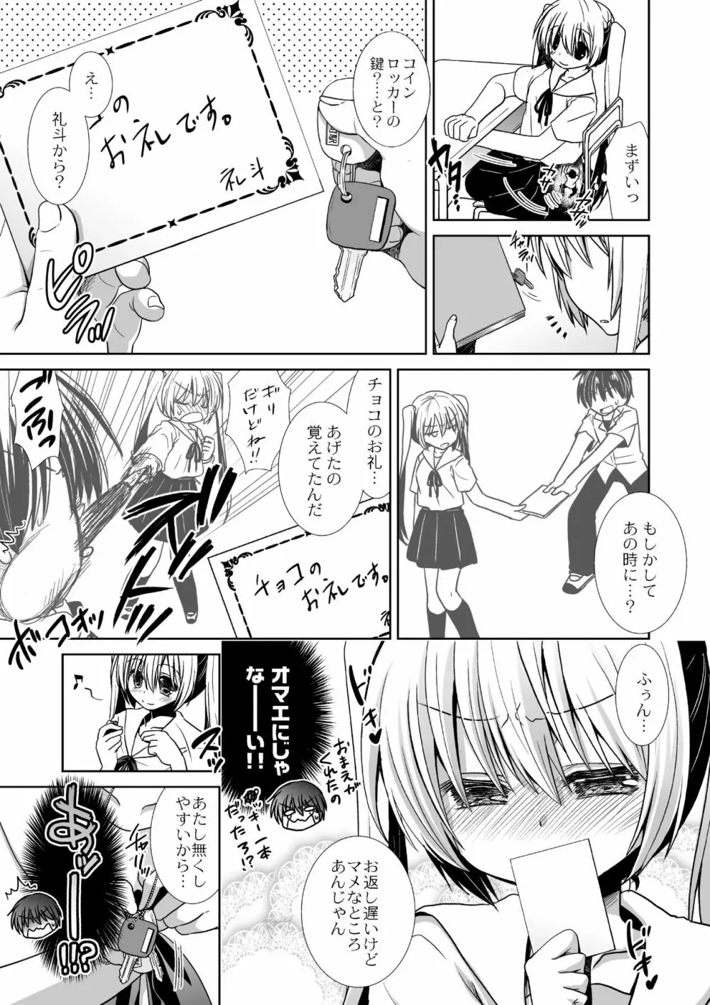 マイクローンマガジン Vol.38 Page.10