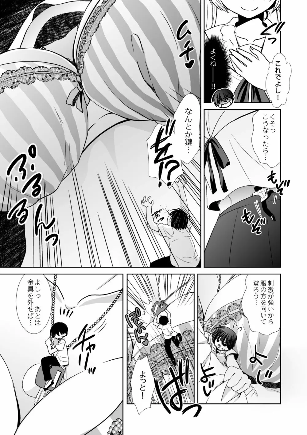 マイクローンマガジン Vol.38 Page.11