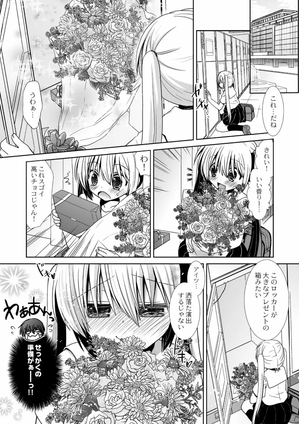 マイクローンマガジン Vol.38 Page.13