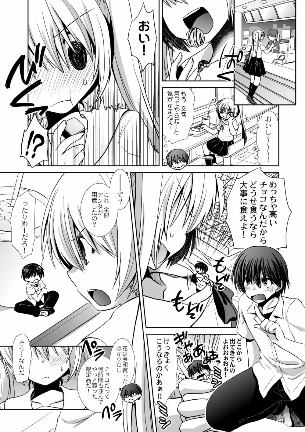 マイクローンマガジン Vol.38 Page.14