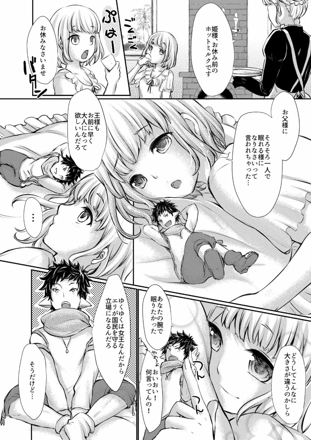 マイクローンマガジン Vol.38 Page.43