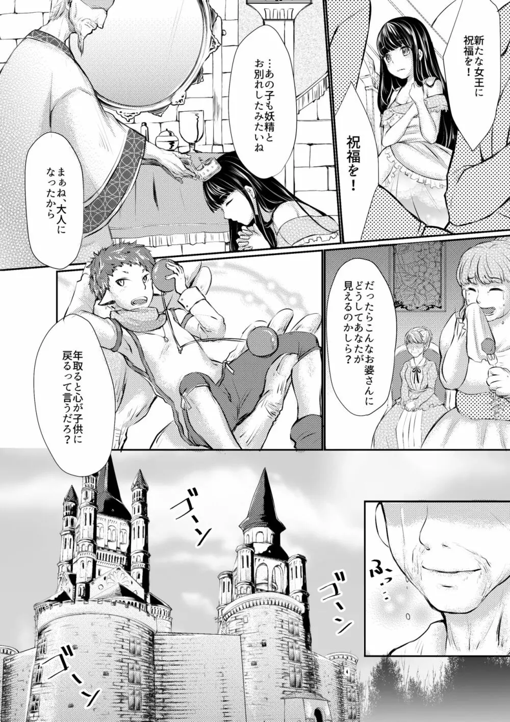 マイクローンマガジン Vol.38 Page.50