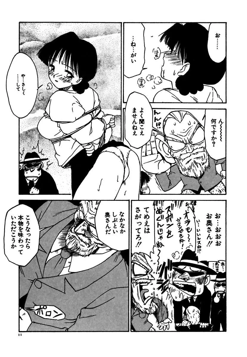 メイド的ウーマン Page.11