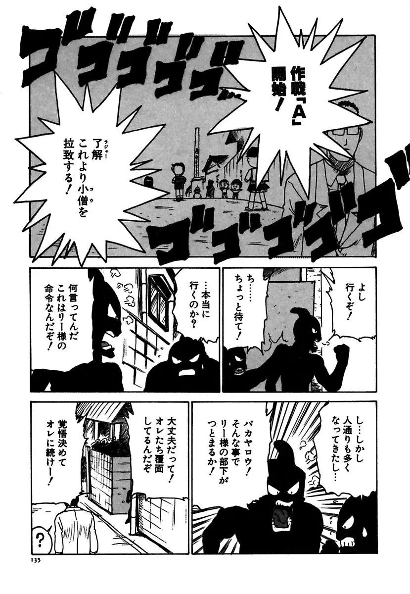 メイド的ウーマン Page.135