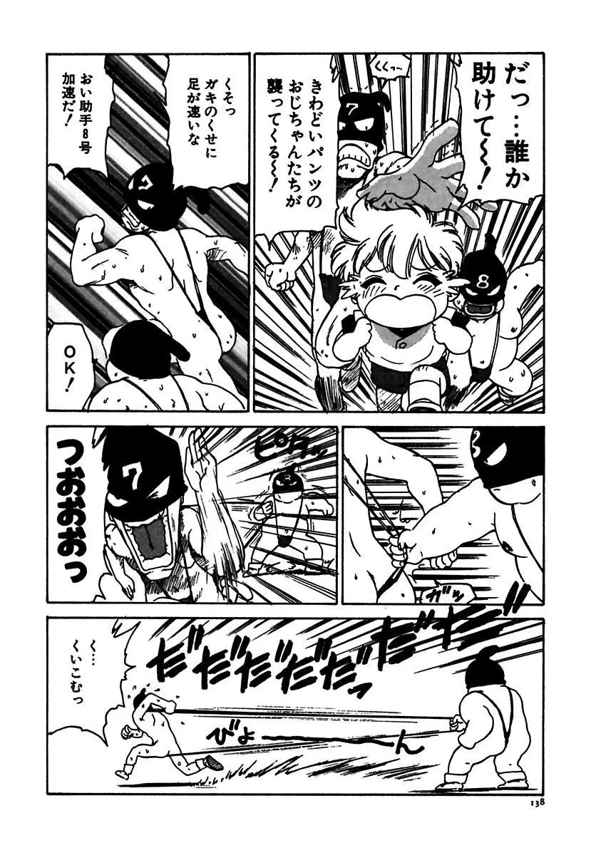 メイド的ウーマン Page.138