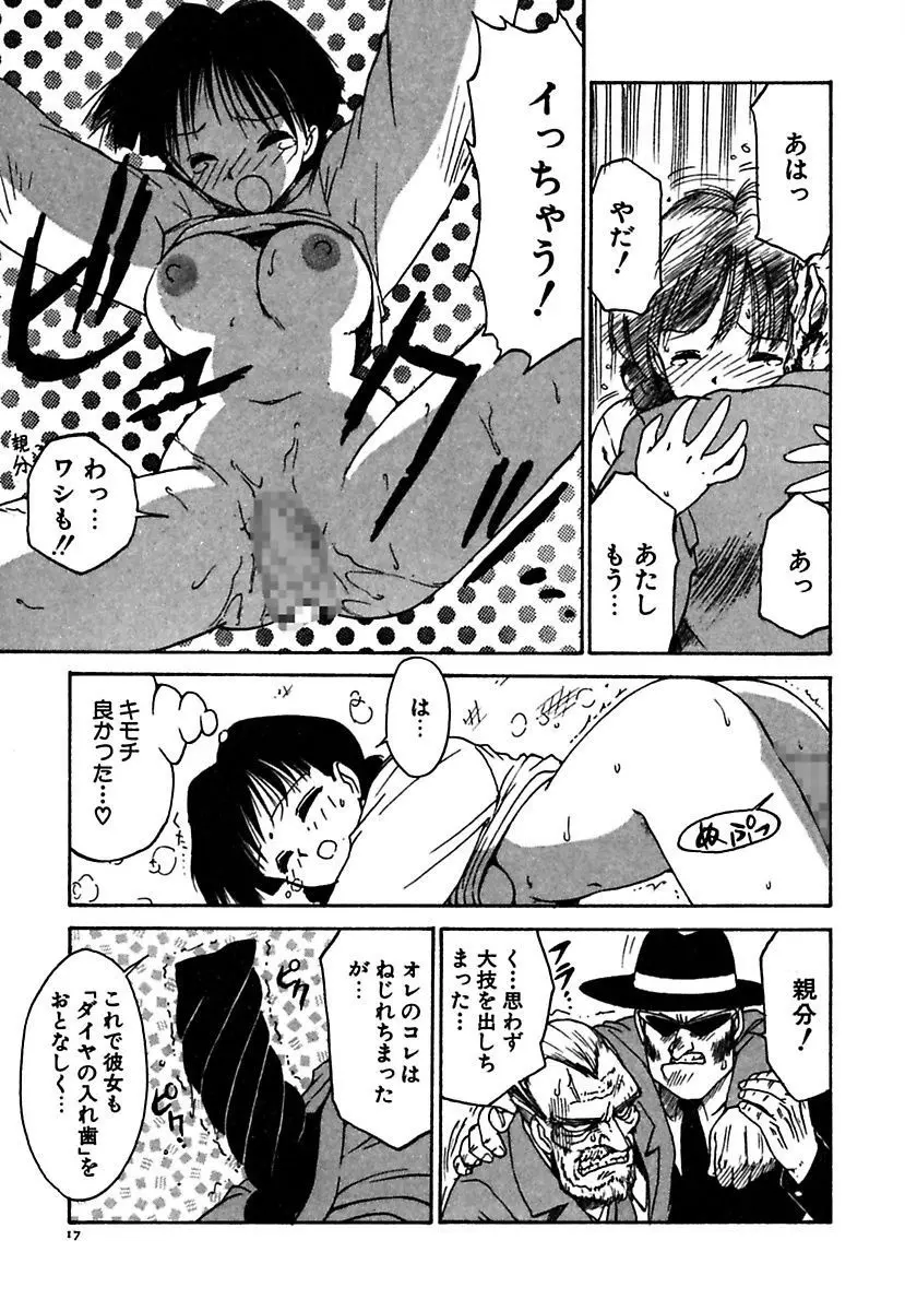 メイド的ウーマン Page.17