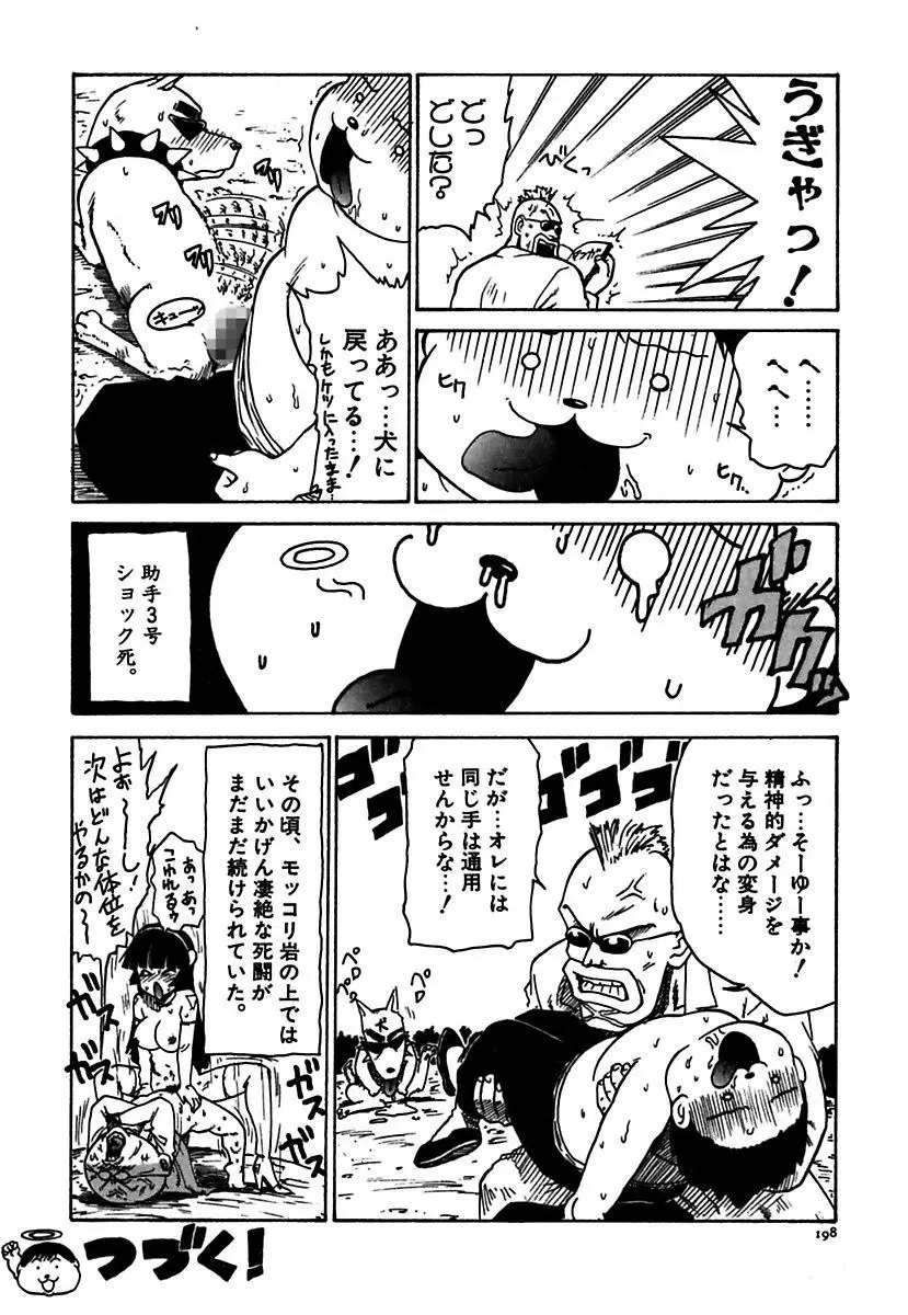 メイド的ウーマン Page.198