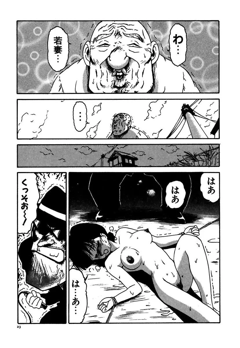 メイド的ウーマン Page.23