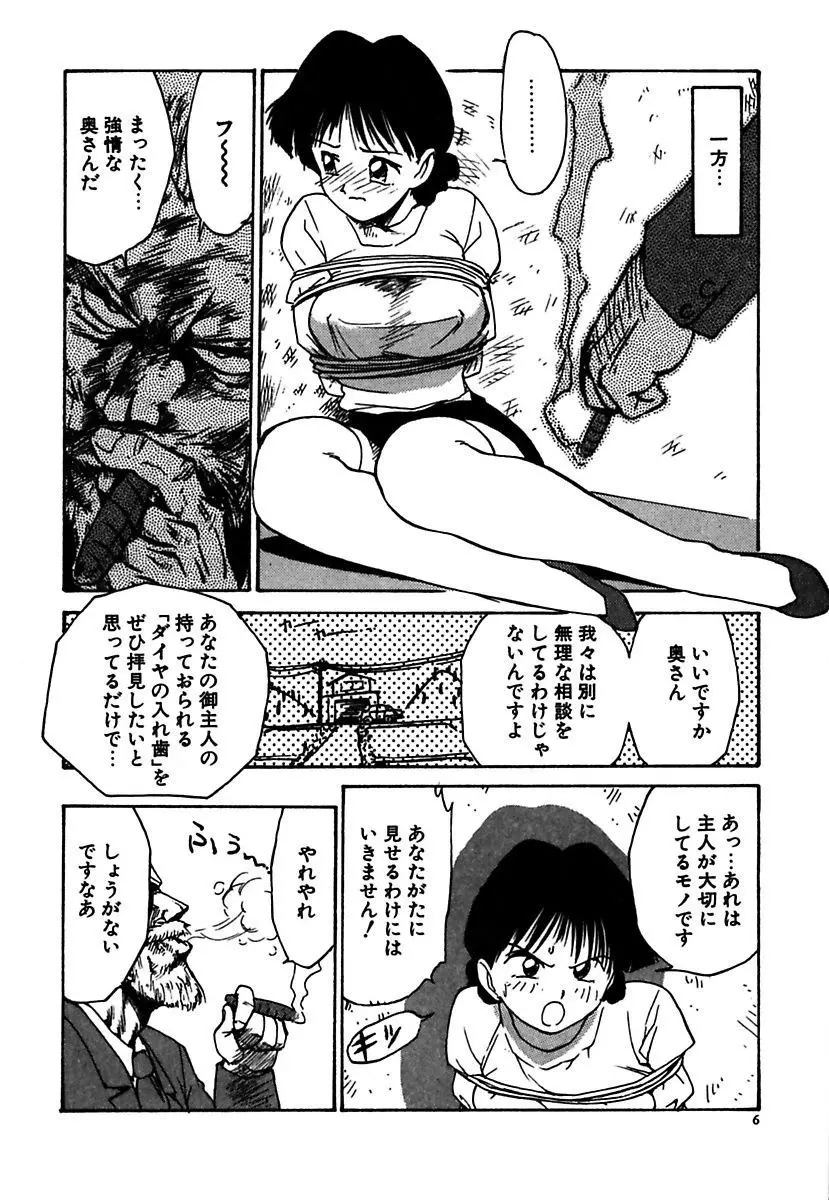 メイド的ウーマン Page.6